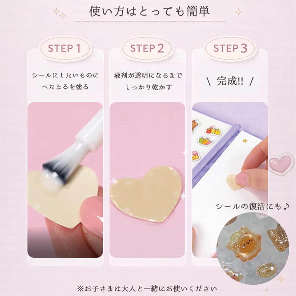 Amazon.co.jp: ぺたまる 塗るだけで手作りシールができる接着剤｜貼っ